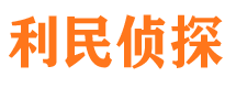 木垒市侦探调查公司